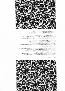 (C76) [Kitsune (Tachikawa Negoro)] Kasuga Yama Futatsu (Sengoku Basara) [English] {doujin-moe.us} - page 3