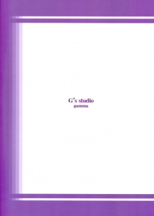 (C66) [G's studio (Kisaragi Gunma)] STRAWBERRY PANIC (Ichigo 100%) [French] {Ntai²} - page 23