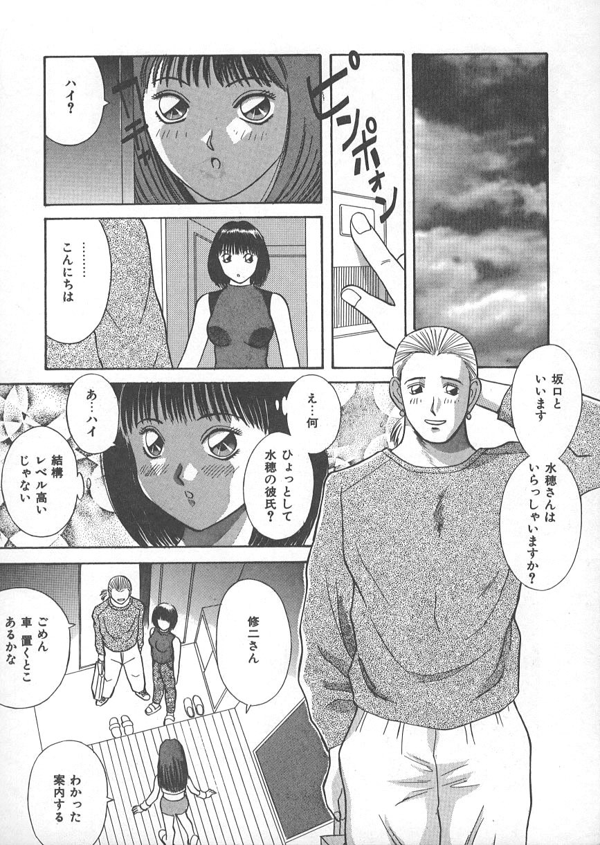 [Kawamori Misaki] Ori no Naka no Hiai page 155 full