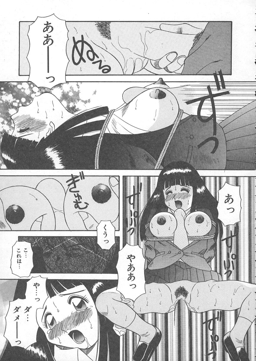 [Kawamori Misaki] Ori no Naka no Hiai page 94 full