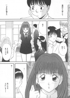 [Kawamori Misaki] Ori no Naka no Hiai - page 10