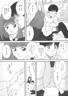 [Kawamori Misaki] Ori no Naka no Hiai - page 13
