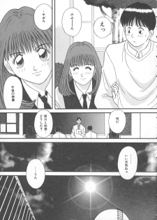 [Kawamori Misaki] Ori no Naka no Hiai - page 14