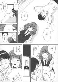 [Kawamori Misaki] Ori no Naka no Hiai - page 15