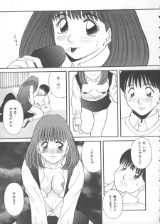 [Kawamori Misaki] Ori no Naka no Hiai - page 22