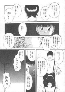 [Kawamori Misaki] Ori no Naka no Hiai - page 34