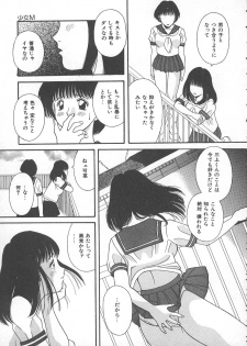 [Kawamori Misaki] Ori no Naka no Hiai - page 48
