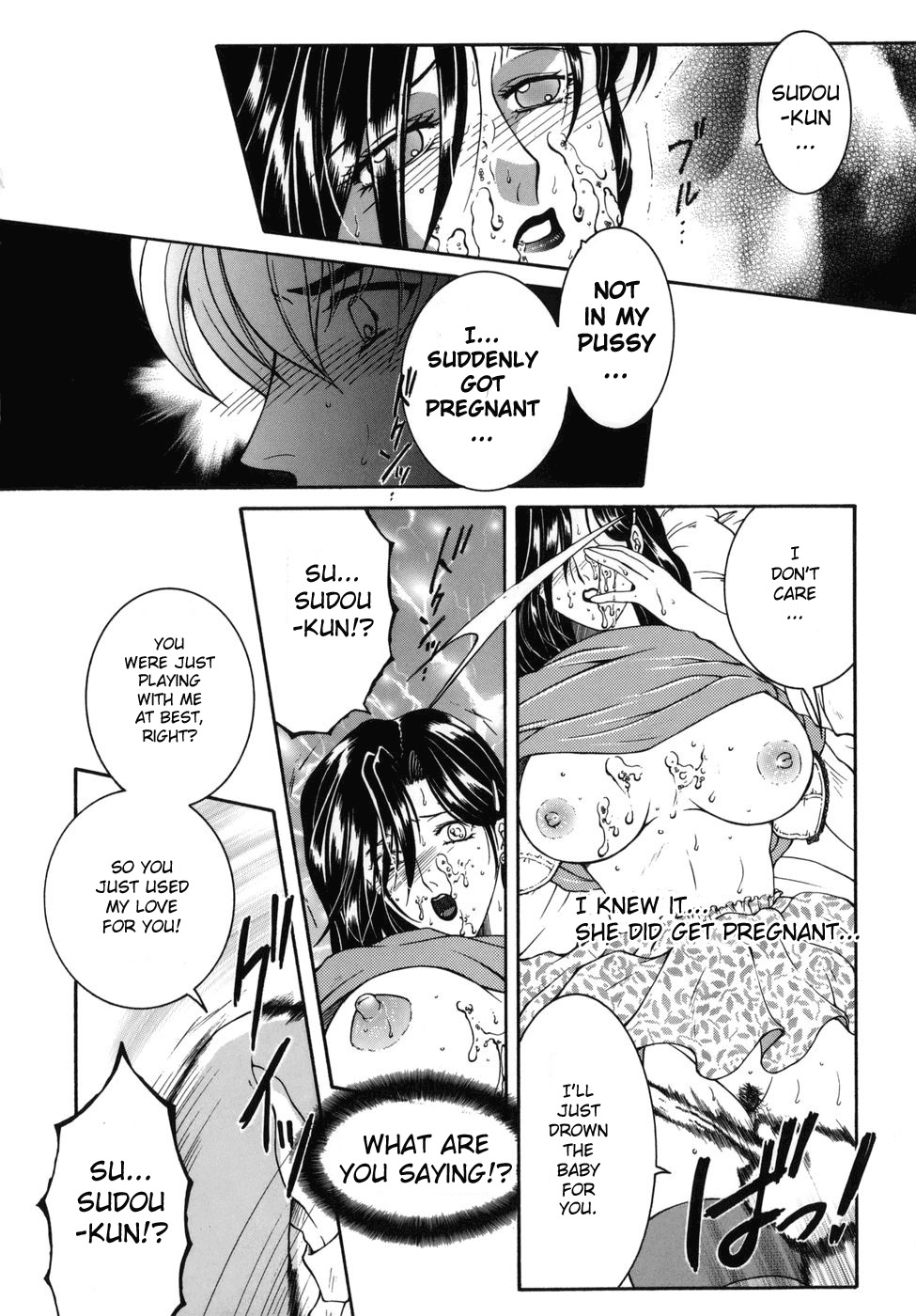 [Yasuhara Tsukasa] Gaden Insui c01-02+04-05 [ENG] page 56 full