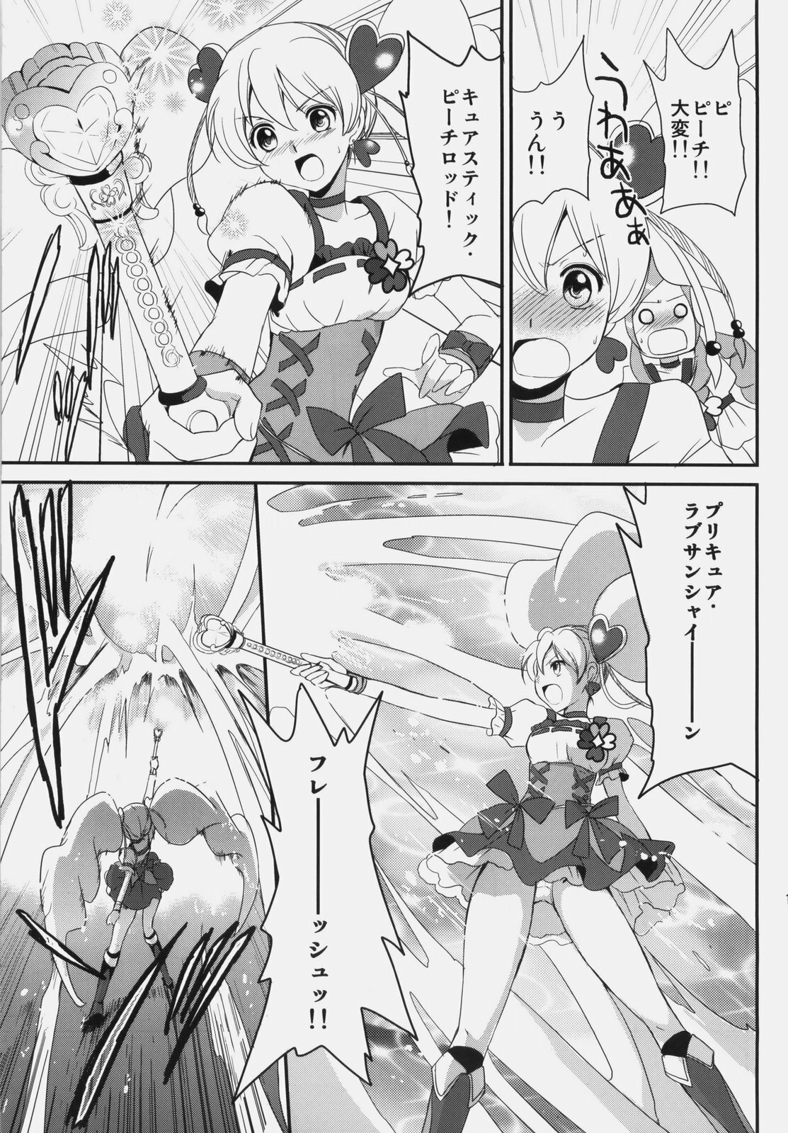 (SC45) [Kurimomo (Tsukako)] yellow (Fresh Precure!) page 18 full