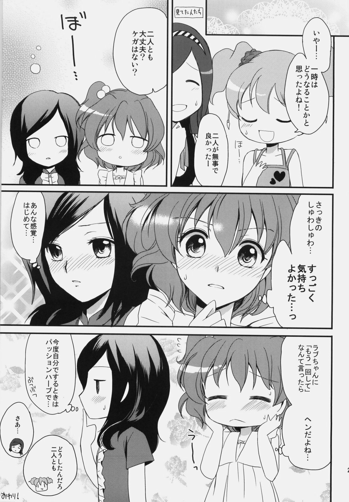 (SC45) [Kurimomo (Tsukako)] yellow (Fresh Precure!) page 20 full