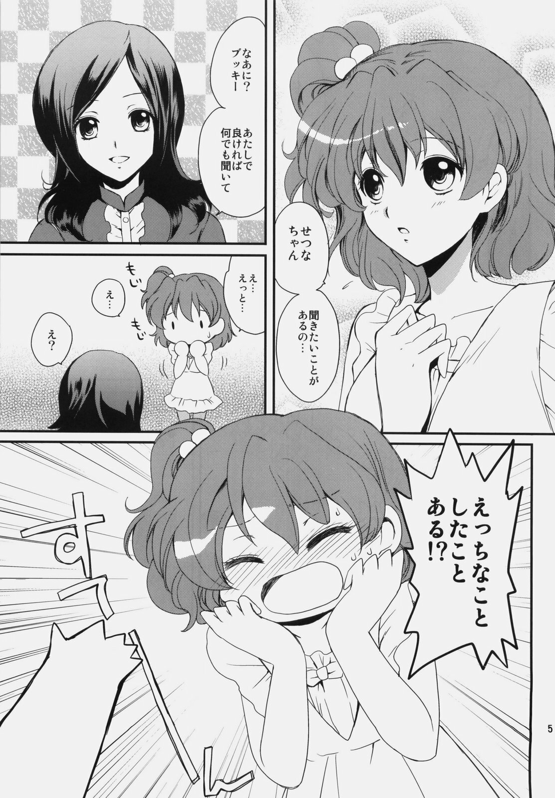 (SC45) [Kurimomo (Tsukako)] yellow (Fresh Precure!) page 4 full