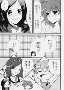 (SC45) [Kurimomo (Tsukako)] yellow (Fresh Precure!) - page 6