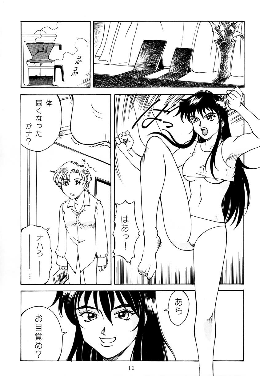 [Don Shigeru] Princess Royal page 10 full