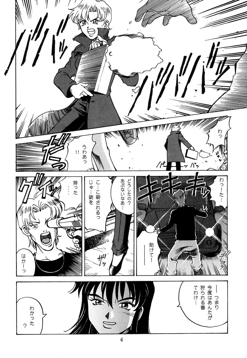 [Don Shigeru] Princess Royal page 3 full