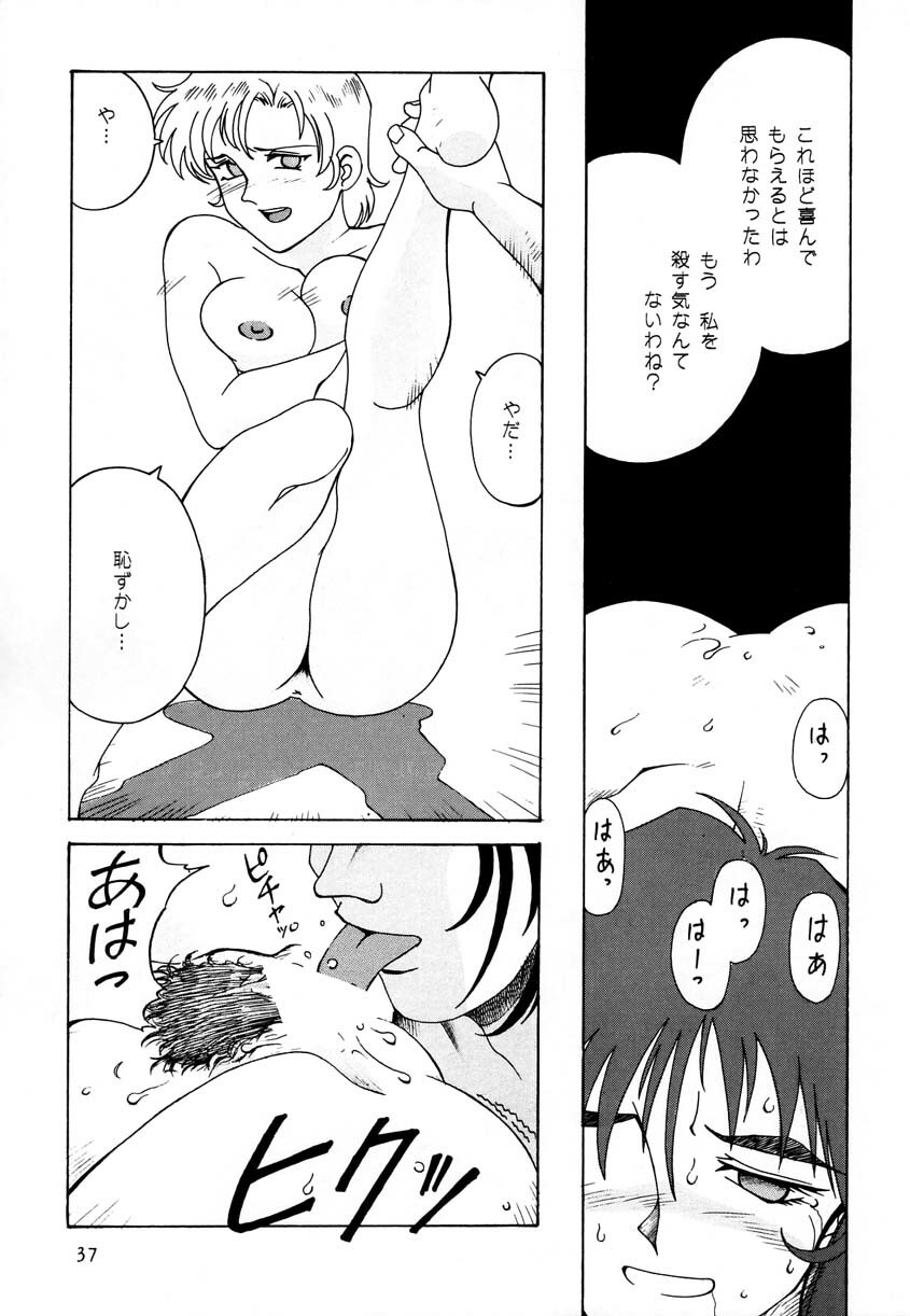 [Don Shigeru] Princess Royal page 36 full