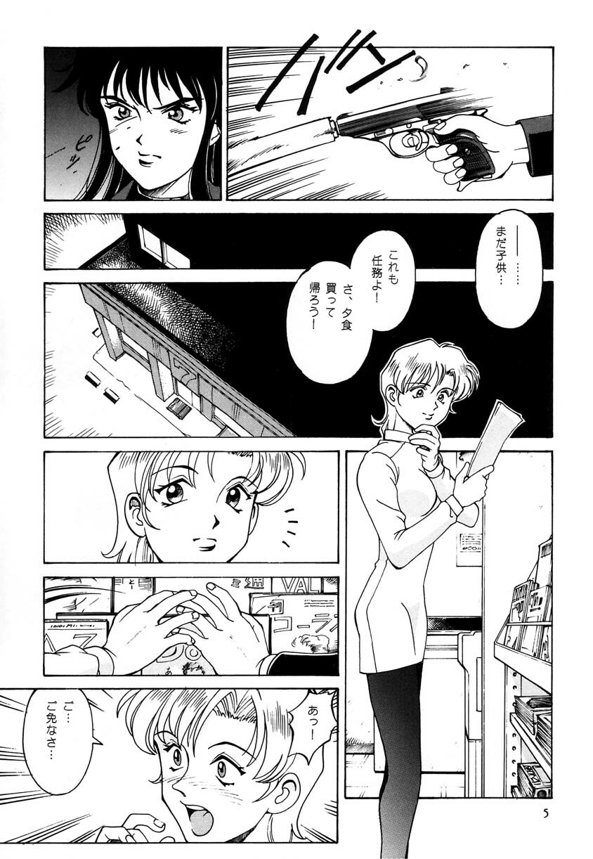 [Don Shigeru] Princess Royal page 4 full