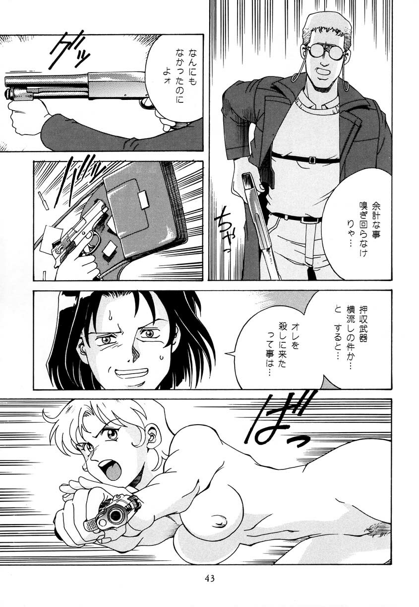 [Don Shigeru] Princess Royal page 41 full