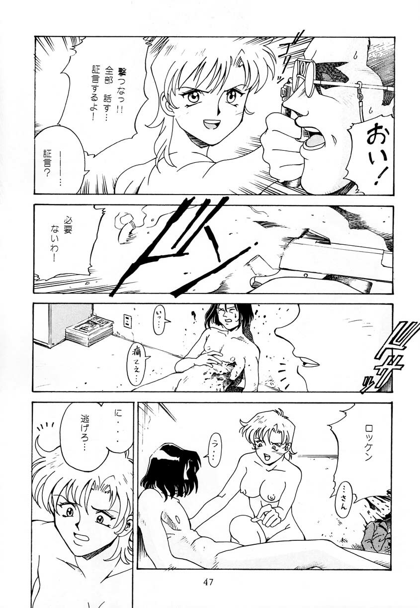 [Don Shigeru] Princess Royal page 45 full