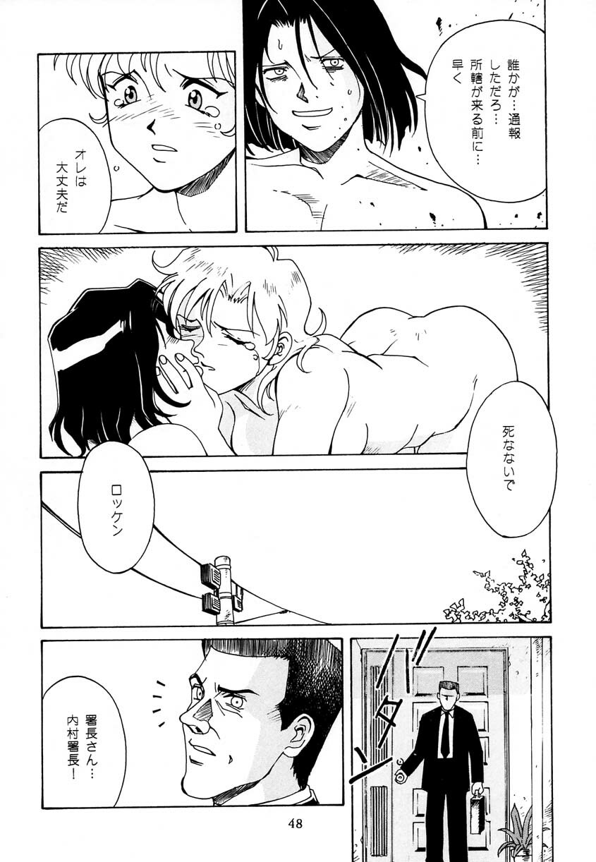 [Don Shigeru] Princess Royal page 46 full