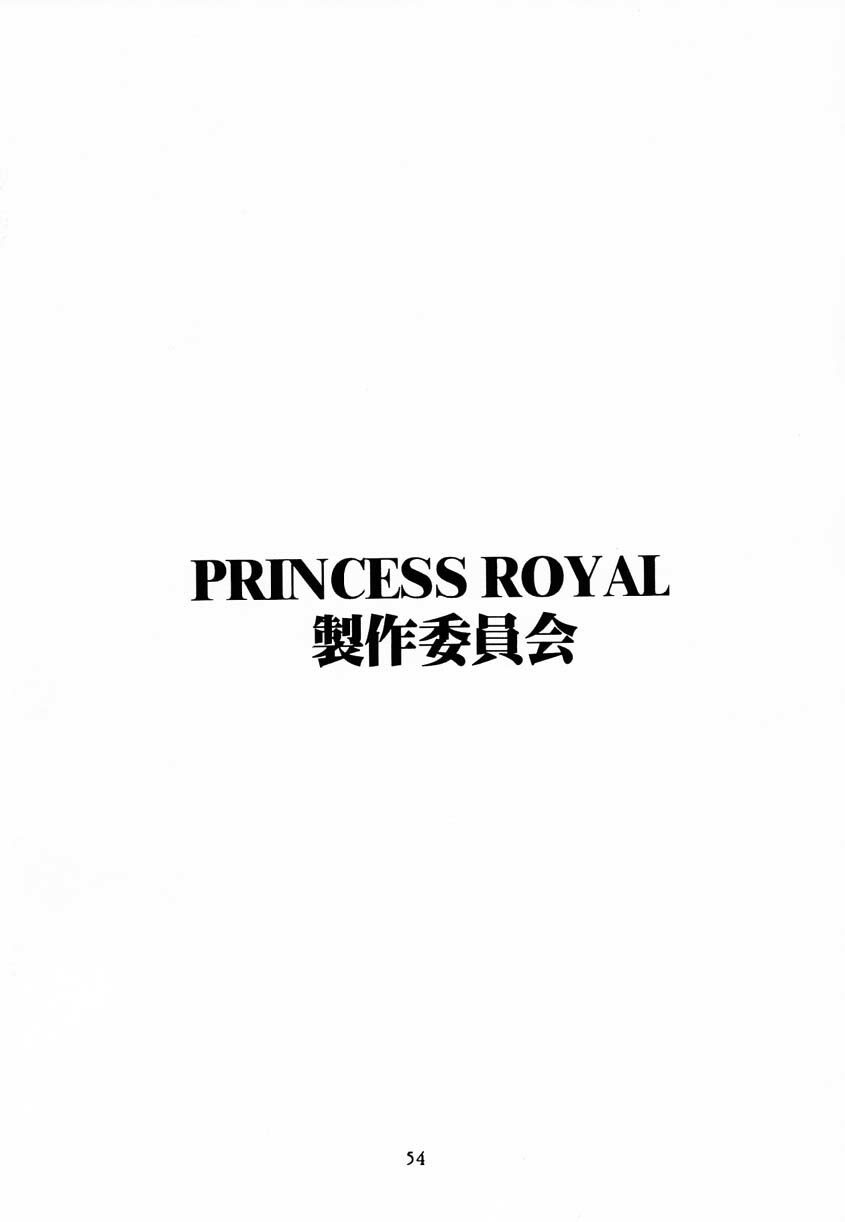 [Don Shigeru] Princess Royal page 51 full