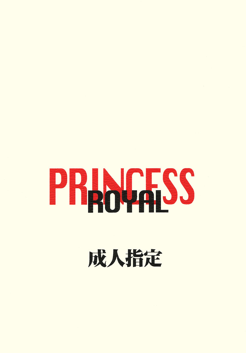 [Don Shigeru] Princess Royal page 52 full