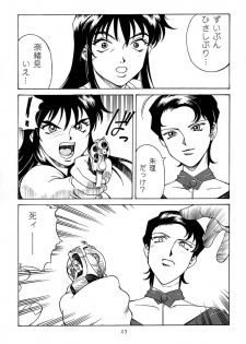 [Don Shigeru] Princess Royal - page 14