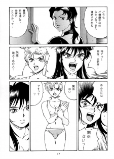 [Don Shigeru] Princess Royal - page 16
