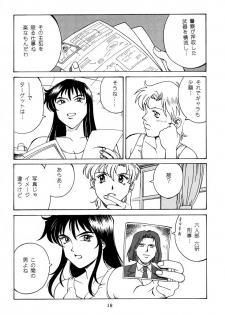 [Don Shigeru] Princess Royal - page 17