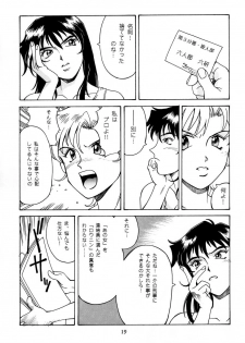 [Don Shigeru] Princess Royal - page 18