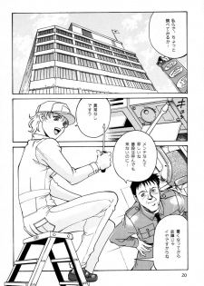[Don Shigeru] Princess Royal - page 19