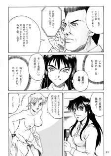 [Don Shigeru] Princess Royal - page 22