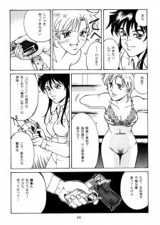 [Don Shigeru] Princess Royal - page 23