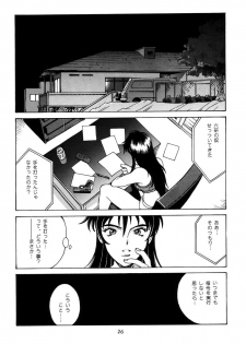 [Don Shigeru] Princess Royal - page 25