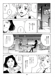 [Don Shigeru] Princess Royal - page 27