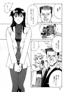 [Don Shigeru] Princess Royal - page 47