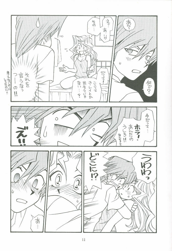 (C59) [Houraisaikan, Fuujinken (Morikawa Haru)] Yogoto no Duelist (Yu-Gi-Oh!) page 10 full