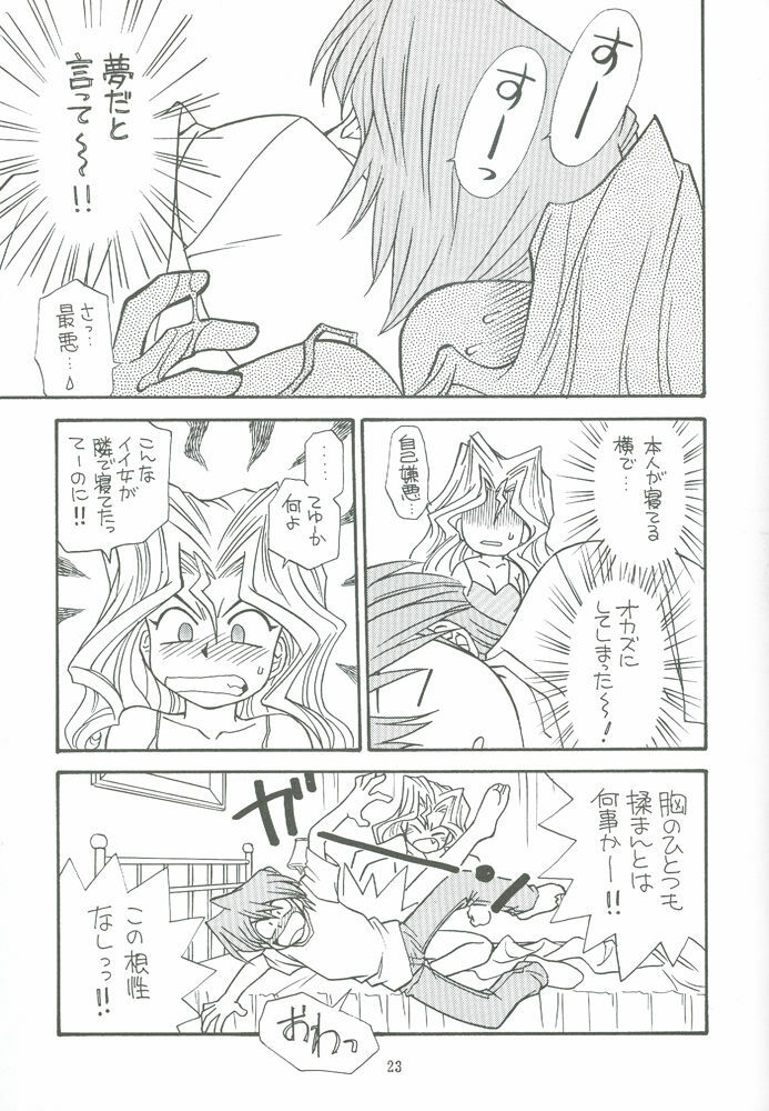 (C59) [Houraisaikan, Fuujinken (Morikawa Haru)] Yogoto no Duelist (Yu-Gi-Oh!) page 22 full