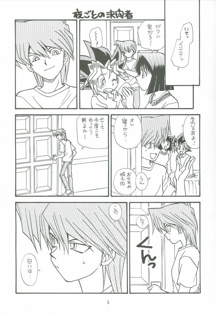 (C59) [Houraisaikan, Fuujinken (Morikawa Haru)] Yogoto no Duelist (Yu-Gi-Oh!) page 4 full