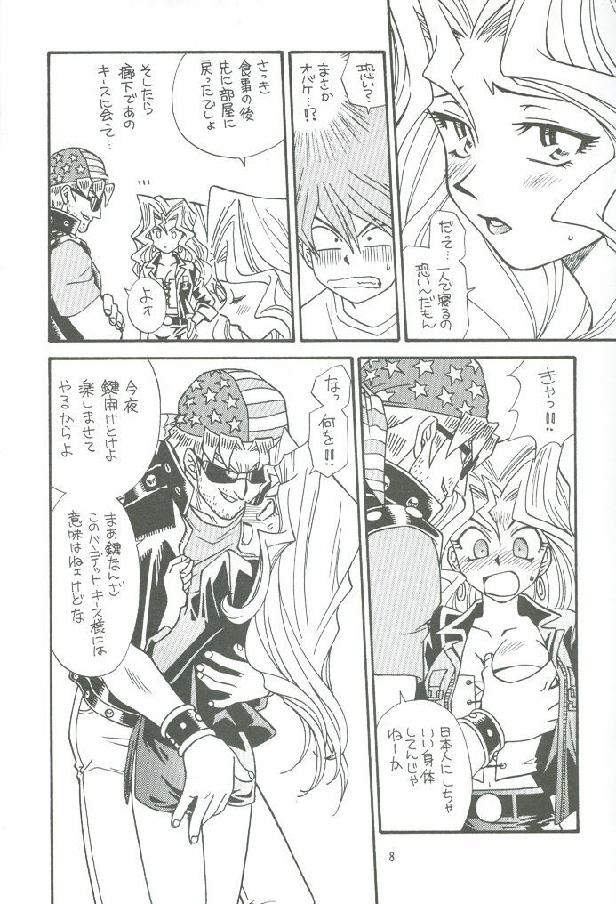 (C59) [Houraisaikan, Fuujinken (Morikawa Haru)] Yogoto no Duelist (Yu-Gi-Oh!) page 7 full