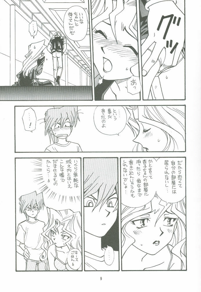 (C59) [Houraisaikan, Fuujinken (Morikawa Haru)] Yogoto no Duelist (Yu-Gi-Oh!) page 8 full