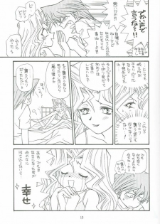 (C59) [Houraisaikan, Fuujinken (Morikawa Haru)] Yogoto no Duelist (Yu-Gi-Oh!) - page 12