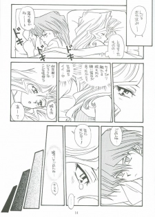 (C59) [Houraisaikan, Fuujinken (Morikawa Haru)] Yogoto no Duelist (Yu-Gi-Oh!) - page 13