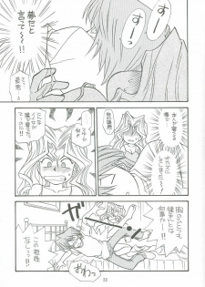 (C59) [Houraisaikan, Fuujinken (Morikawa Haru)] Yogoto no Duelist (Yu-Gi-Oh!) - page 22