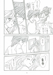 (C59) [Houraisaikan, Fuujinken (Morikawa Haru)] Yogoto no Duelist (Yu-Gi-Oh!) - page 23