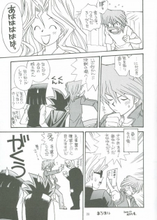 (C59) [Houraisaikan, Fuujinken (Morikawa Haru)] Yogoto no Duelist (Yu-Gi-Oh!) - page 24