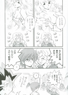 (C59) [Houraisaikan, Fuujinken (Morikawa Haru)] Yogoto no Duelist (Yu-Gi-Oh!) - page 26