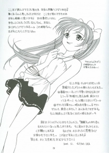 (C59) [Houraisaikan, Fuujinken (Morikawa Haru)] Yogoto no Duelist (Yu-Gi-Oh!) - page 28
