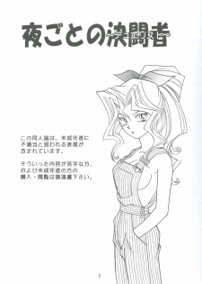 (C59) [Houraisaikan, Fuujinken (Morikawa Haru)] Yogoto no Duelist (Yu-Gi-Oh!) - page 2