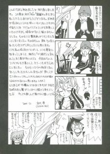 (C59) [Houraisaikan, Fuujinken (Morikawa Haru)] Yogoto no Duelist (Yu-Gi-Oh!) - page 3