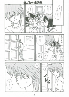 (C59) [Houraisaikan, Fuujinken (Morikawa Haru)] Yogoto no Duelist (Yu-Gi-Oh!) - page 4